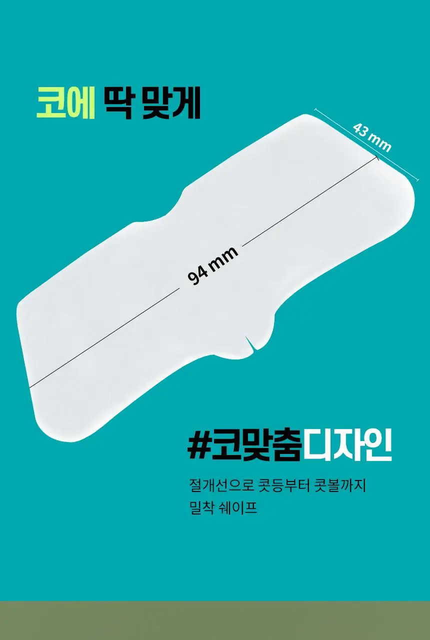 [1등코팩/피지순삭] 일소 네추럴 마일드 클리어 노우즈 팩 10매 (대용량) 상세페이지 21
